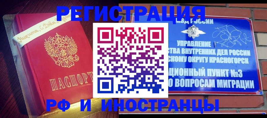 прописка для военкомата в Чапаевске