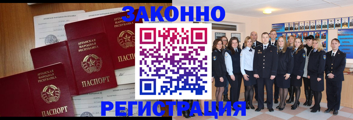 временная прописка в Чапаевске