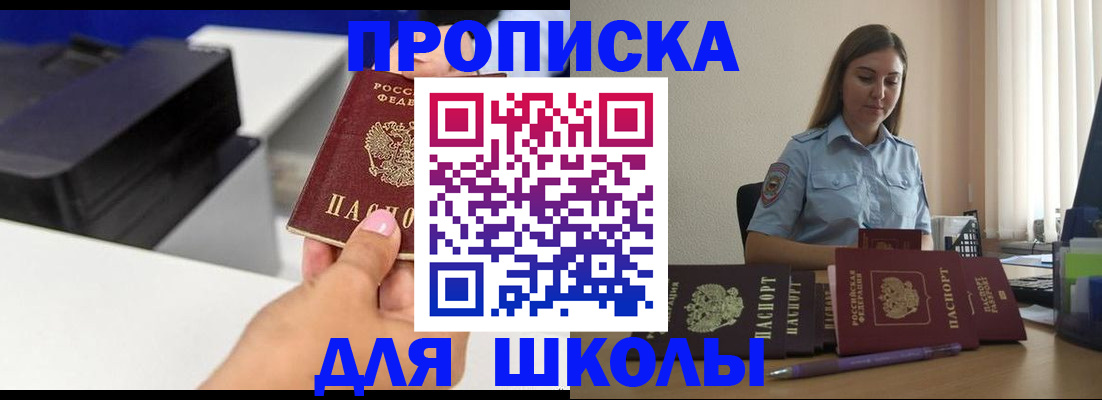 регистрация в Чапаевске