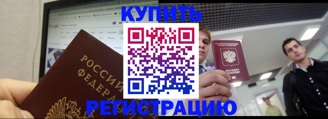 временная регистрация 2025 в Чапаевске