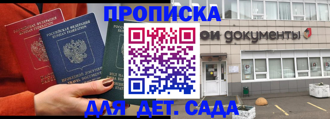 миграционный учет в Чапаевске